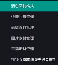 闲鱼店群怎么做自动化操作？-3.jpg