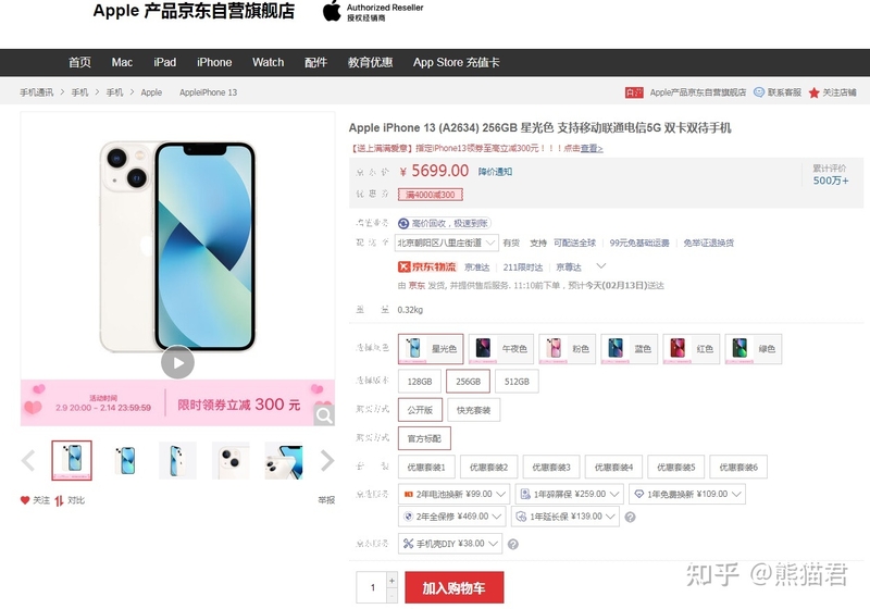 2023年苹果手机历史价格记录（持续更新）-iphone12/13/14 ...-7.jpg