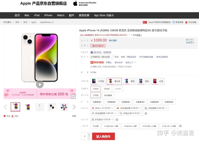 2023年苹果手机历史价格记录（持续更新）-iphone12/13/14 ...-11.jpg