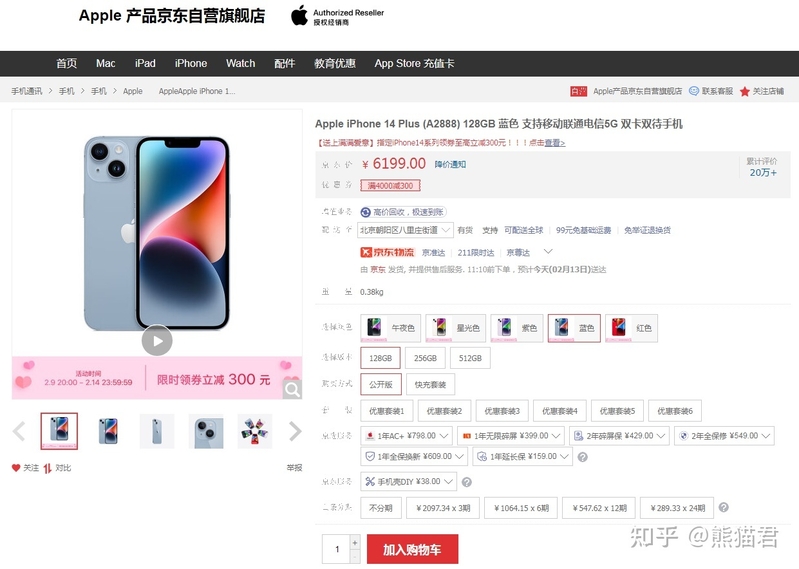 2023年苹果手机历史价格记录（持续更新）-iphone12/13/14 ...-12.jpg