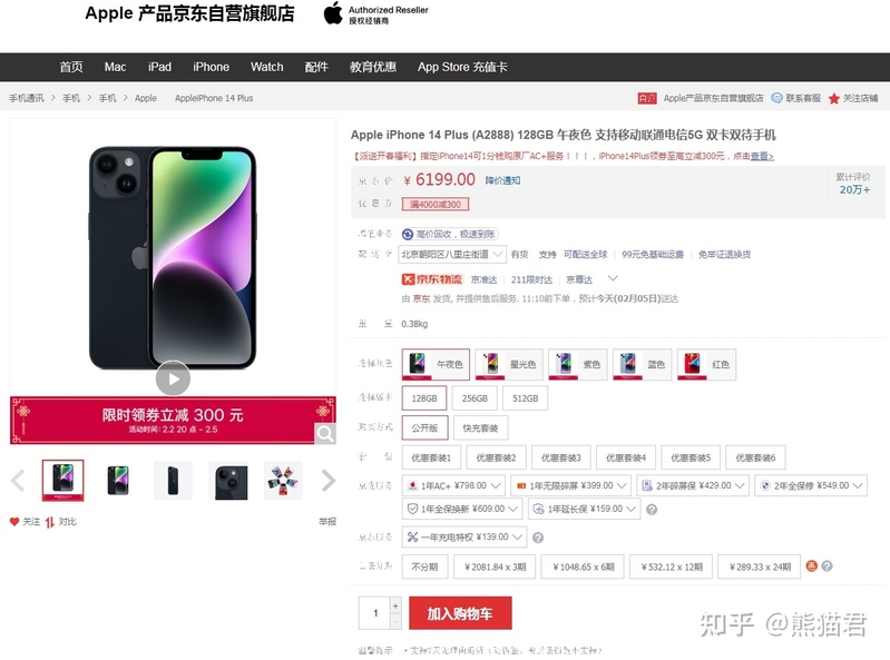 2023年苹果手机历史价格记录（持续更新）-iphone12/13/14 ...-18.jpg