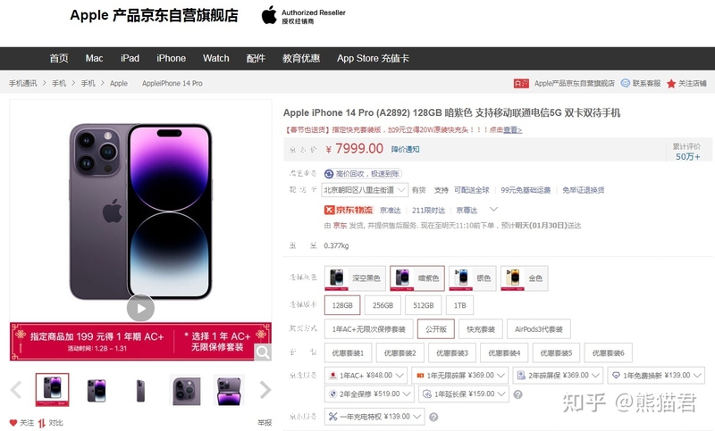 2023年苹果手机历史价格记录（持续更新）-iphone12/13/14 ...-19.jpg
