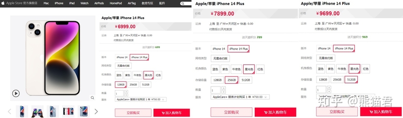 2023年苹果手机历史价格记录（持续更新）-iphone12/13/14 ...-25.jpg