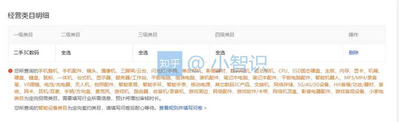 抖音小店二手数码类目如何入驻报白？需要注意什么规则 ...-1.jpg