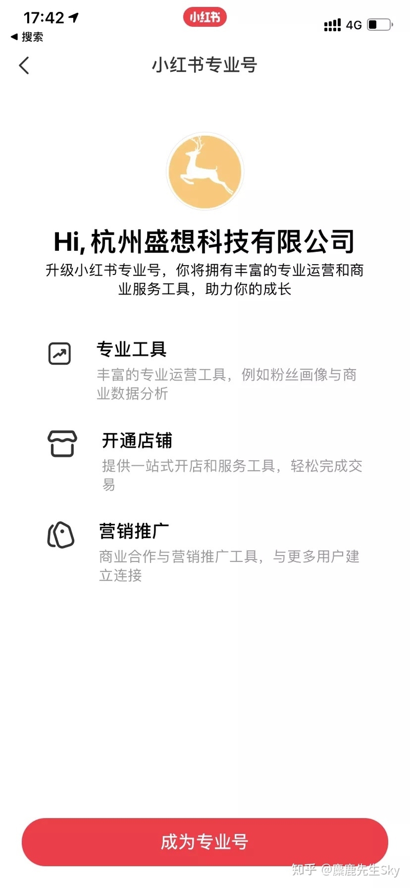 小红书开店0门槛，哪些产品可以卖？-3.jpg