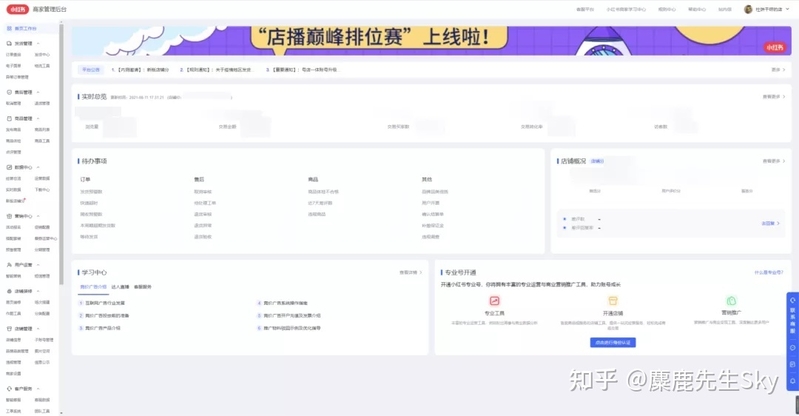 小红书开店0门槛，哪些产品可以卖？-8.jpg