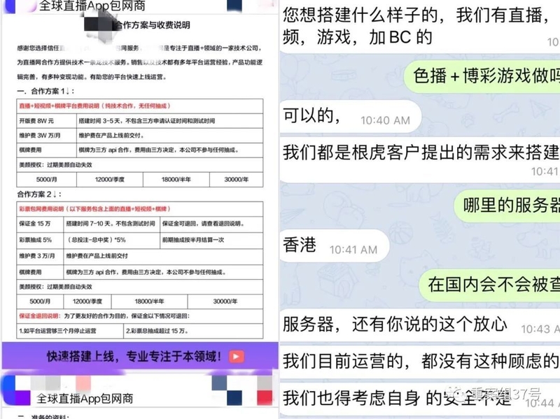 W720.地铁露出直播事件，主人的任务？警方： 已逮捕！-9.jpg