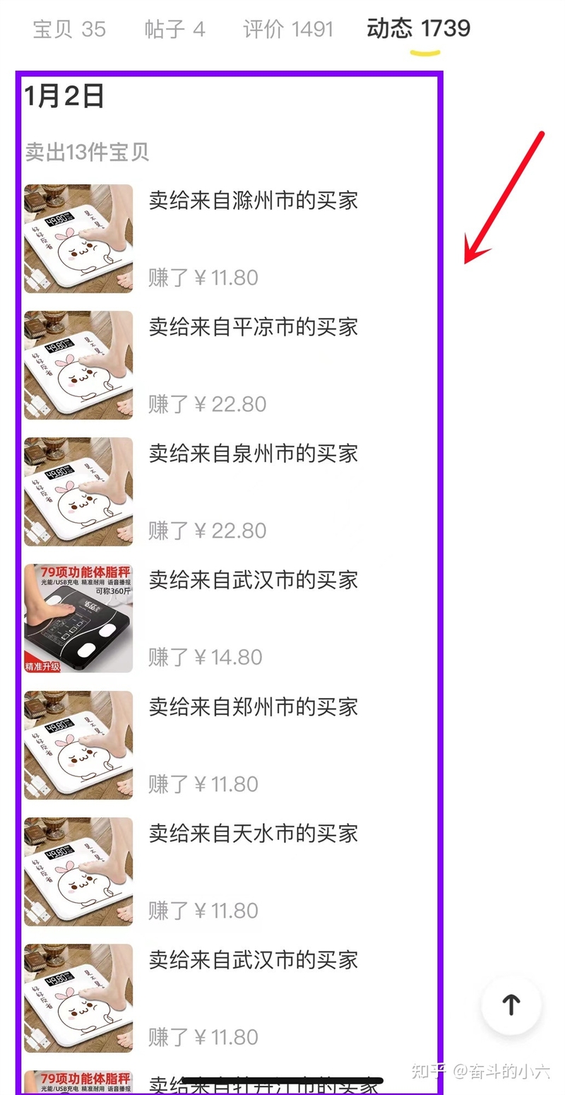 《闲鱼干货》新人如何起步-24.jpg