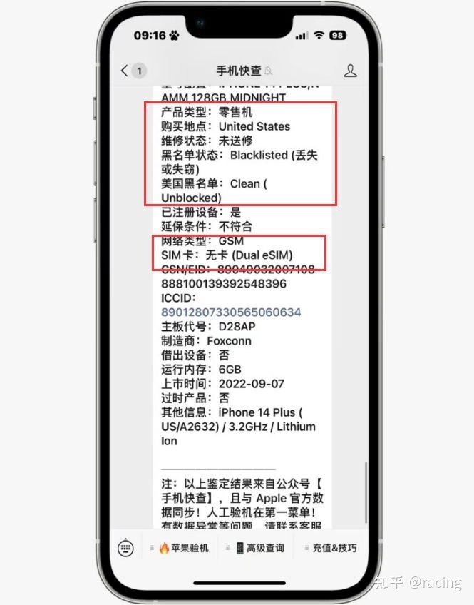 粉丝买美版有锁iPhone14Plus，只图价格便宜、性能好 ...-5.jpg