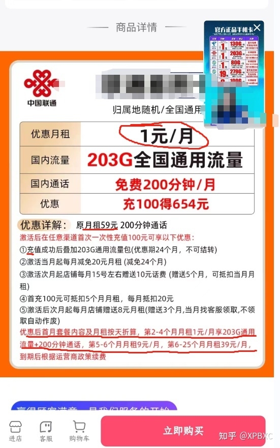 盘点2023年流量卡最新的神卡套餐，以及帮助小白选流量卡避 ...-5.jpg