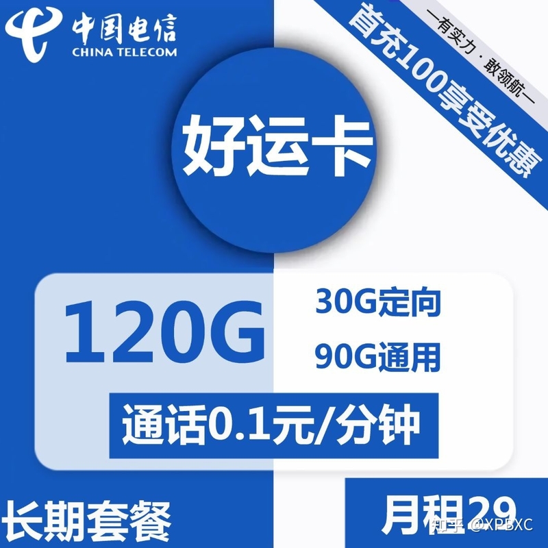 盘点2023年流量卡最新的神卡套餐，以及帮助小白选流量卡避 ...-11.jpg