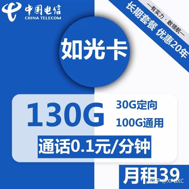 盘点2023年流量卡最新的神卡套餐，以及帮助小白选流量卡避 ...-14.jpg