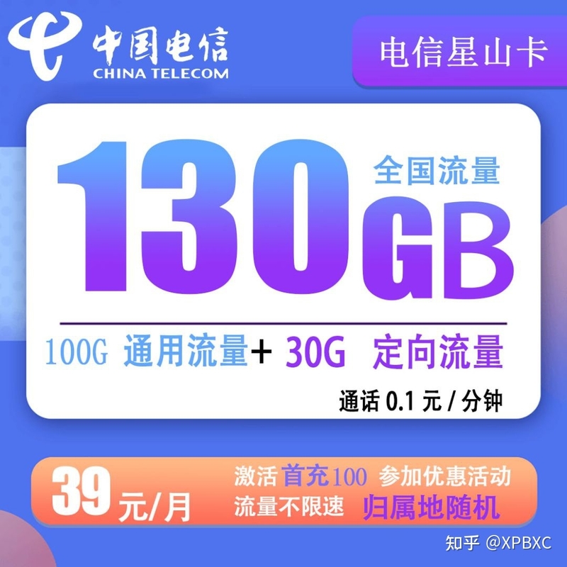 盘点2023年流量卡最新的神卡套餐，以及帮助小白选流量卡避 ...-18.jpg