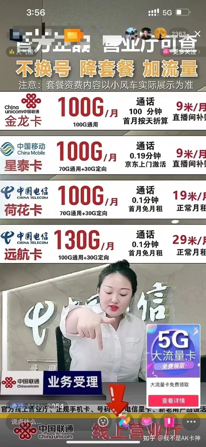 现在有什么行业赚钱？手机分销商带你上车-11.jpg