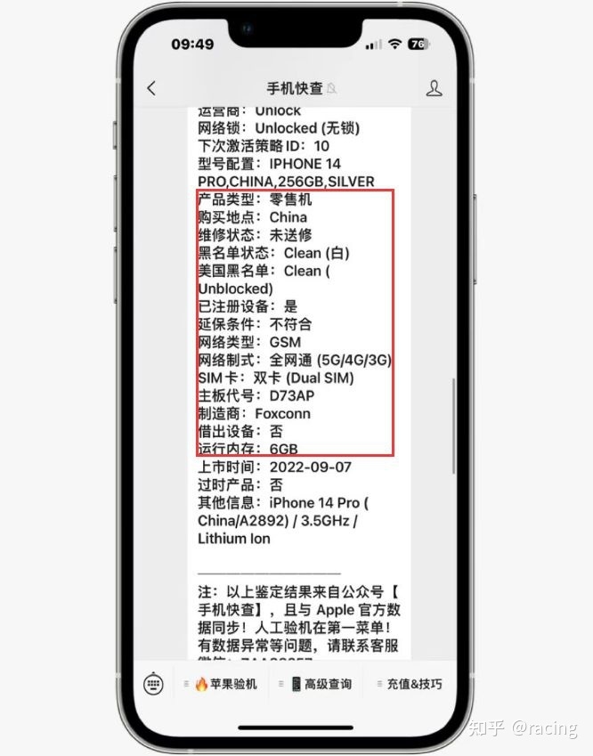 辨识度高、配置高！粉丝6000出头买二手iPhone14Pro，真香！-4.jpg