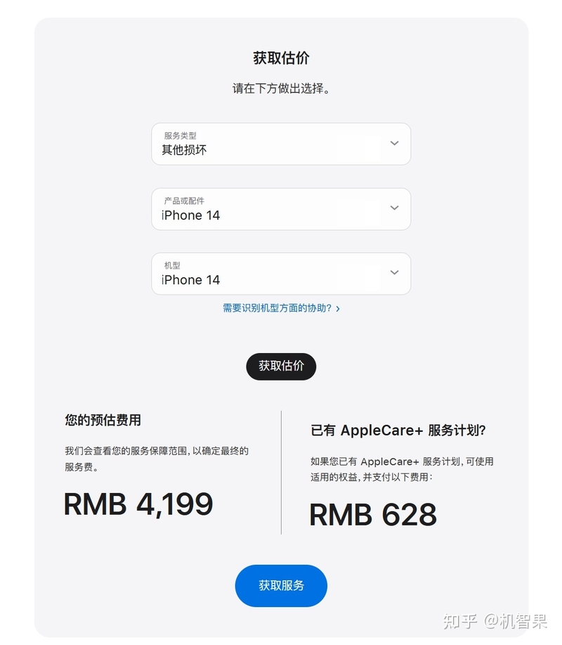 iPhone进水维修要多少钱呀?-1.jpg