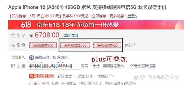 iPhone 13 在哪里买最便宜，怎么买最划算 ?-3.jpg