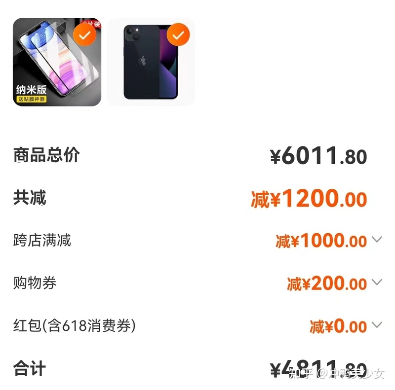 iPhone 13 在哪里买最便宜，怎么买最划算 ?-2.jpg