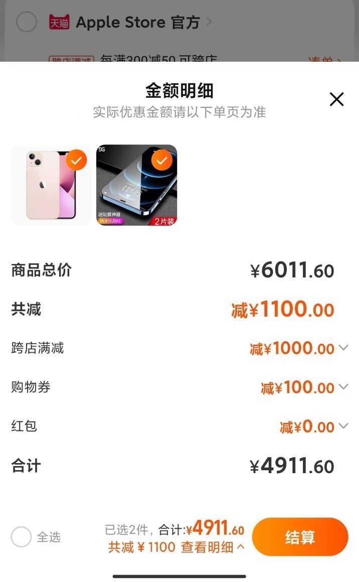 iPhone 13 在哪里买最便宜，怎么买最划算 ?-1.jpg