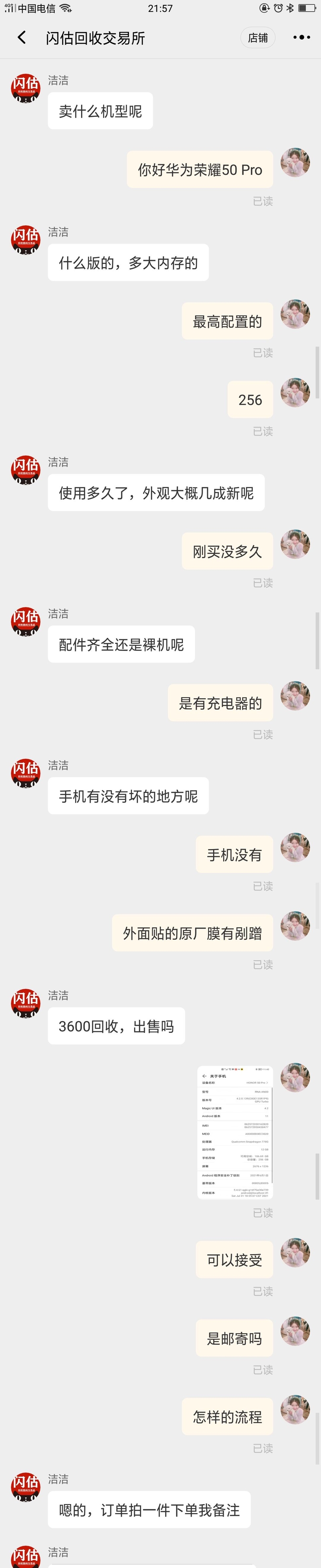 卖手机价格与交谈时不一致，对方说已经把手机拆了，退回来 ...-1.jpg