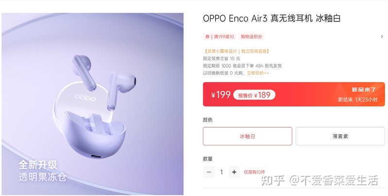 百元级OPPO Enco Air3即将开售：不仅颜值在线，还有空间 ...-1.jpg