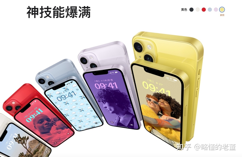 苹果宣布为 iPhone 14 推出全新黄色配色，起售价 5999 元 ...-1.jpg