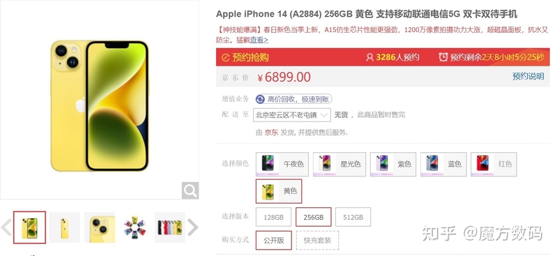 苹果宣布为 iPhone 14 推出全新黄色配色，起售价 5999 元 ...-1.jpg