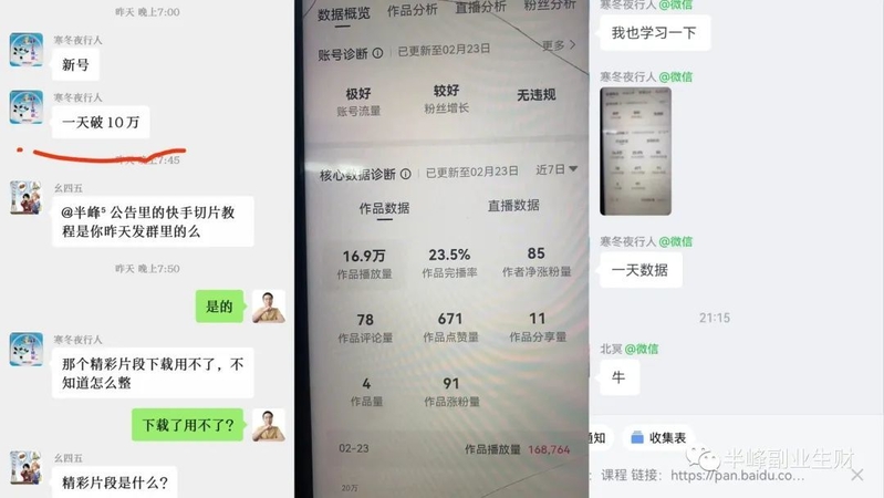 快手网红切片，保姆级教程，直接可以上手操作-4.jpg