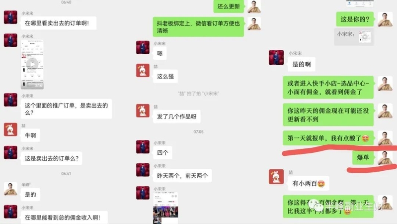 快手网红切片，保姆级教程，直接可以上手操作-5.jpg