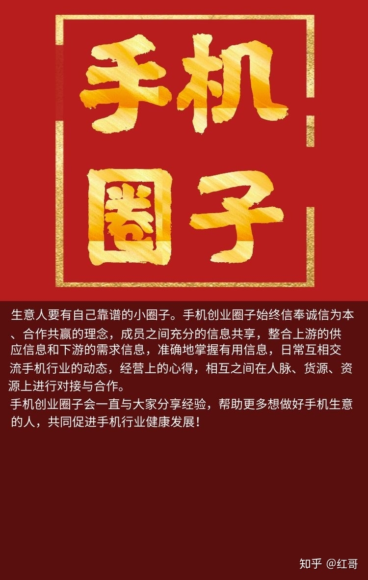 经营手机数码店，6种进货渠道方法！-1.jpg