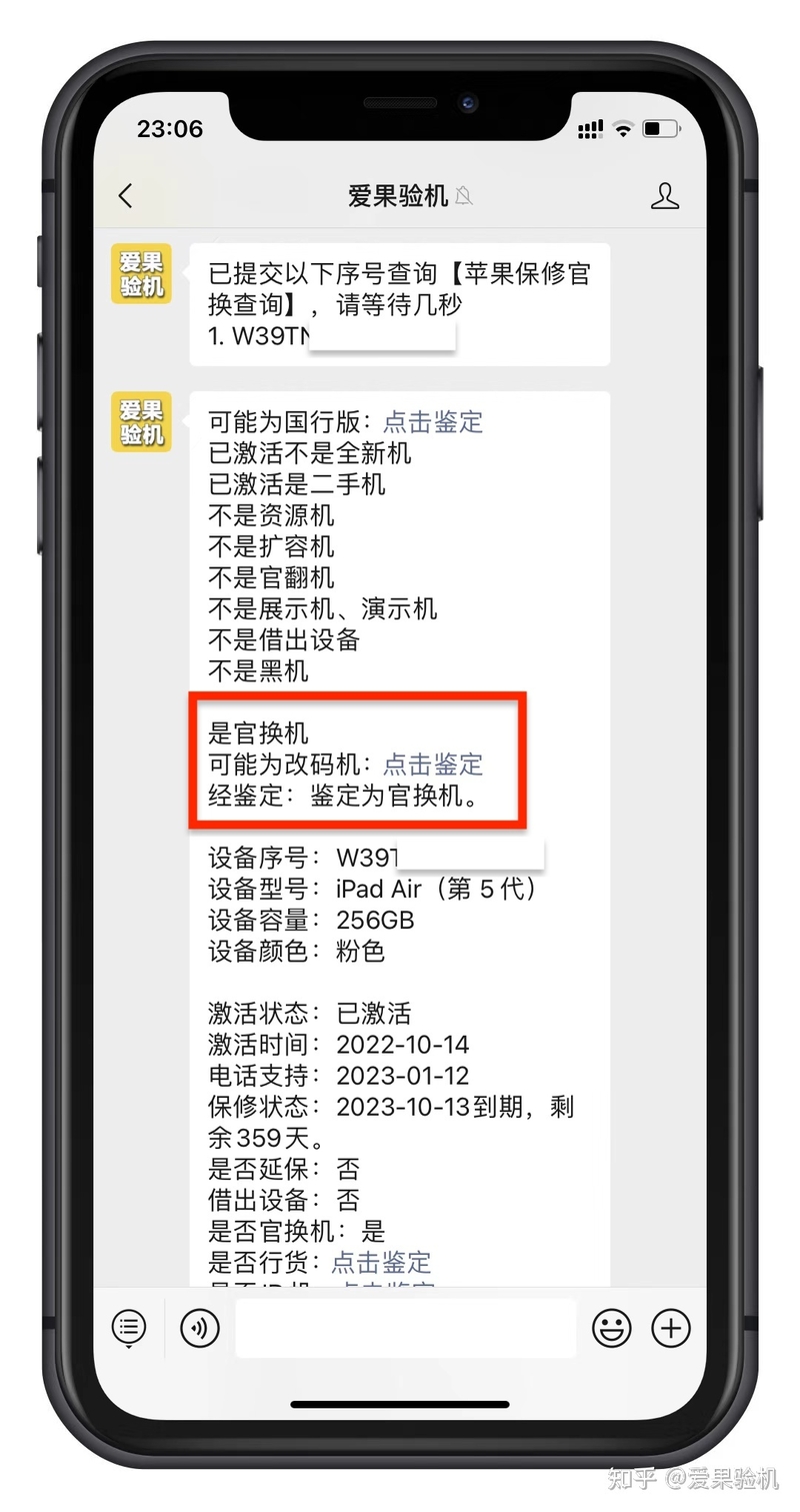 考研党想要入手一个二手ipad，应该怎么验机-1.jpg