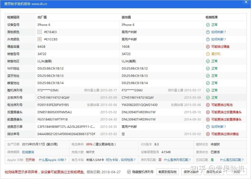 考研党想要入手一个二手ipad，应该怎么验机-2.jpg