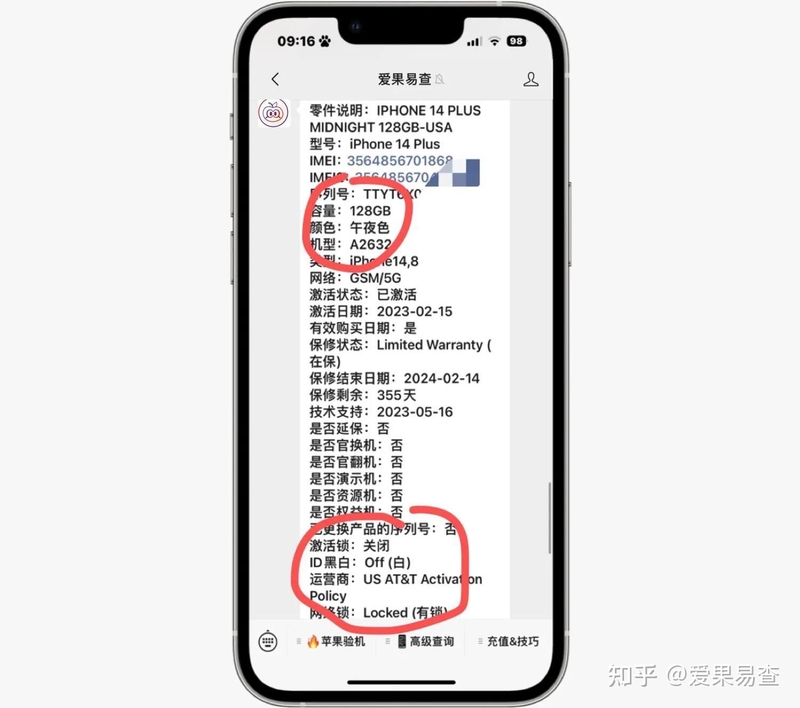 3000就能买iPhone14plus，到手后明白了，原来是卡贴机 ...-3.jpg