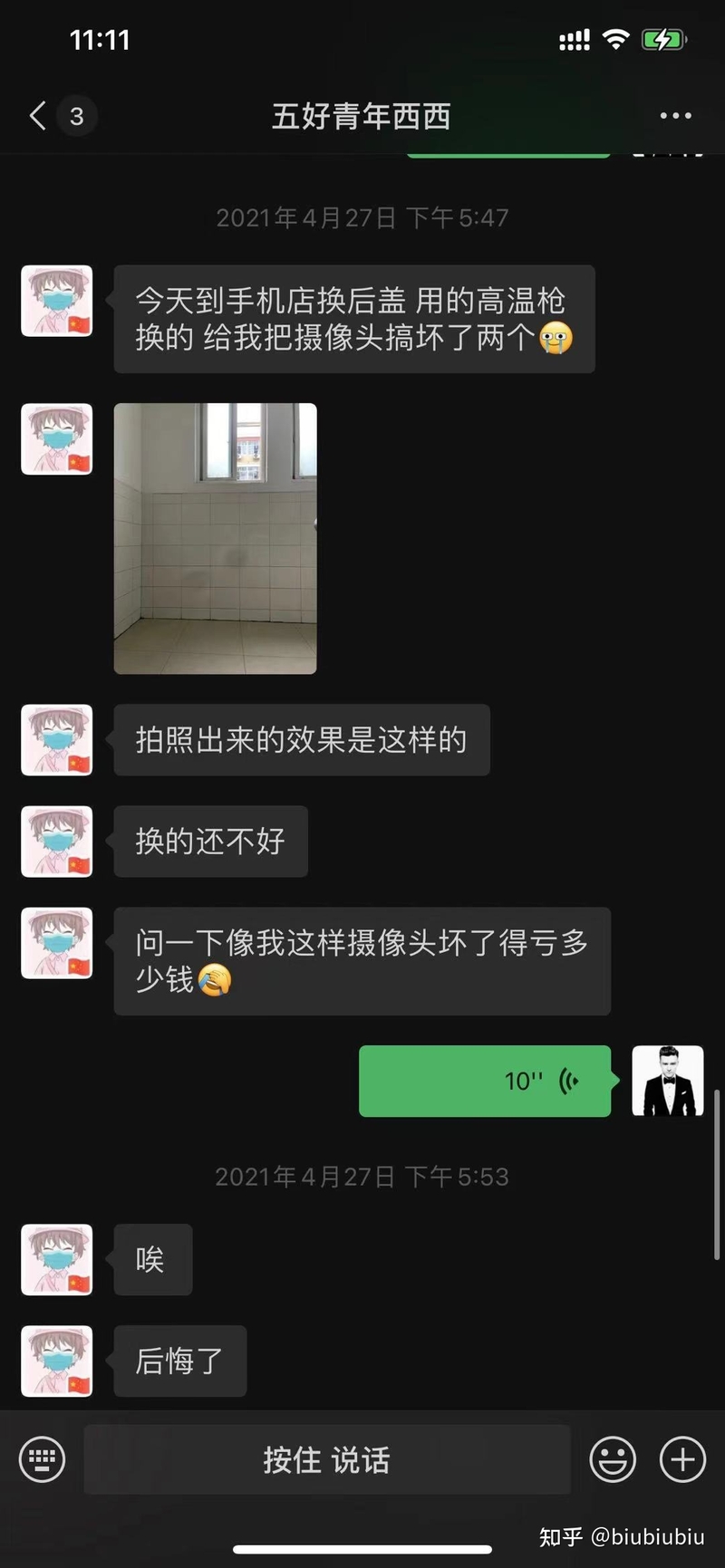 救命 请问苹果13手机后面的玻璃碎了修大概要多少钱？-4.jpg