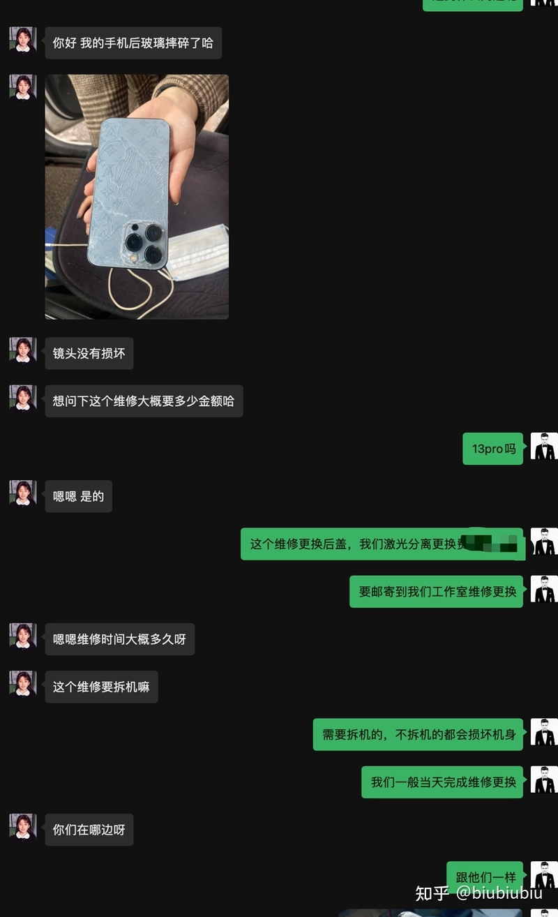 救命 请问苹果13手机后面的玻璃碎了修大概要多少钱？-8.jpg