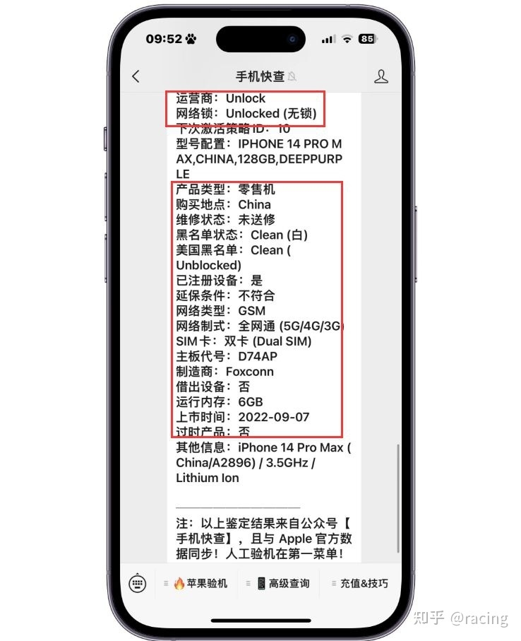 iPhone14系列价格狂降，粉丝抄底入手iPhone14Pro Max准 ...-4.jpg