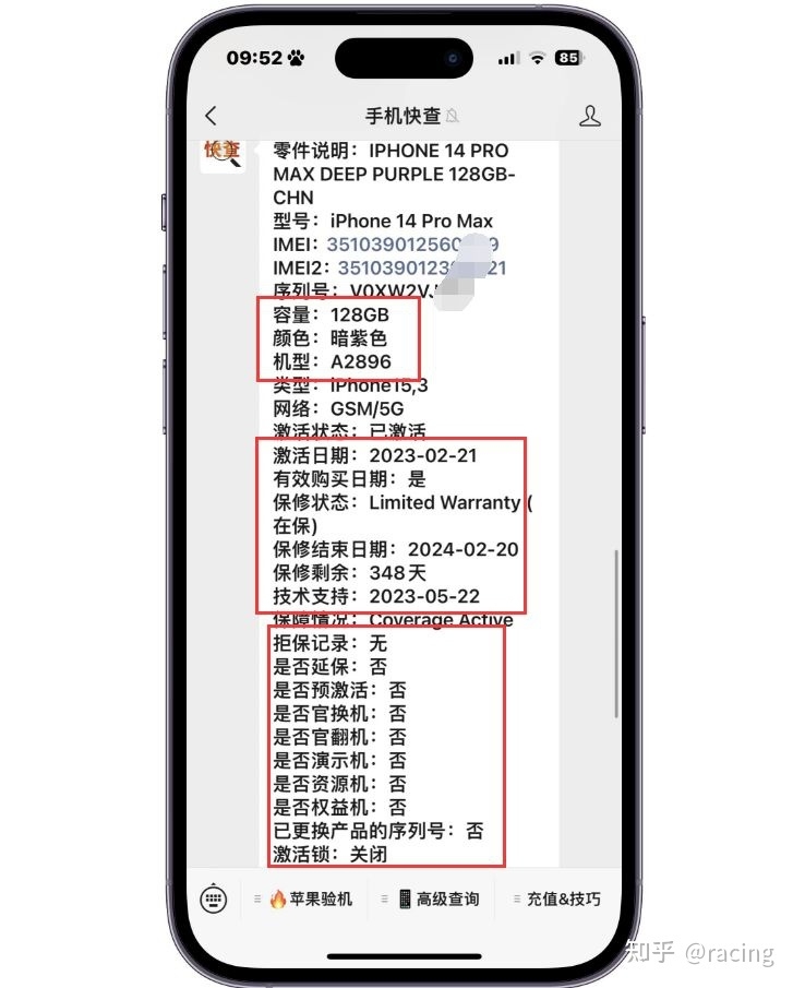 iPhone14系列价格狂降，粉丝抄底入手iPhone14Pro Max准 ...-3.jpg