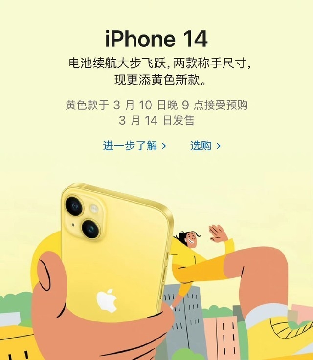 【有机可乘】苹果手机价格分析 买iPhone14竟不如旧款-1.jpg