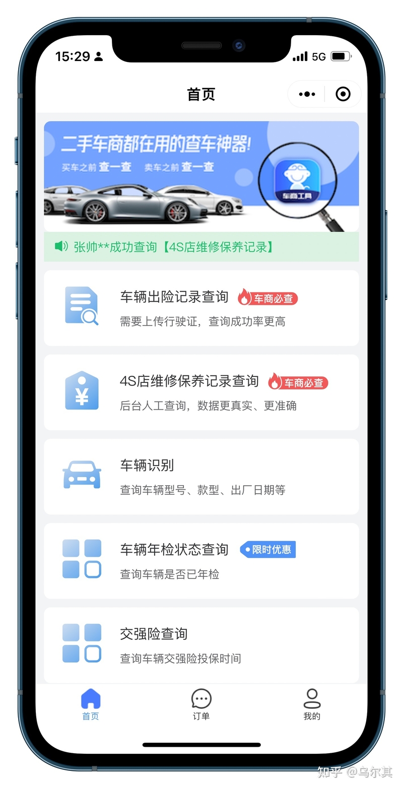 新手想买二手车，求避坑?-1.jpg