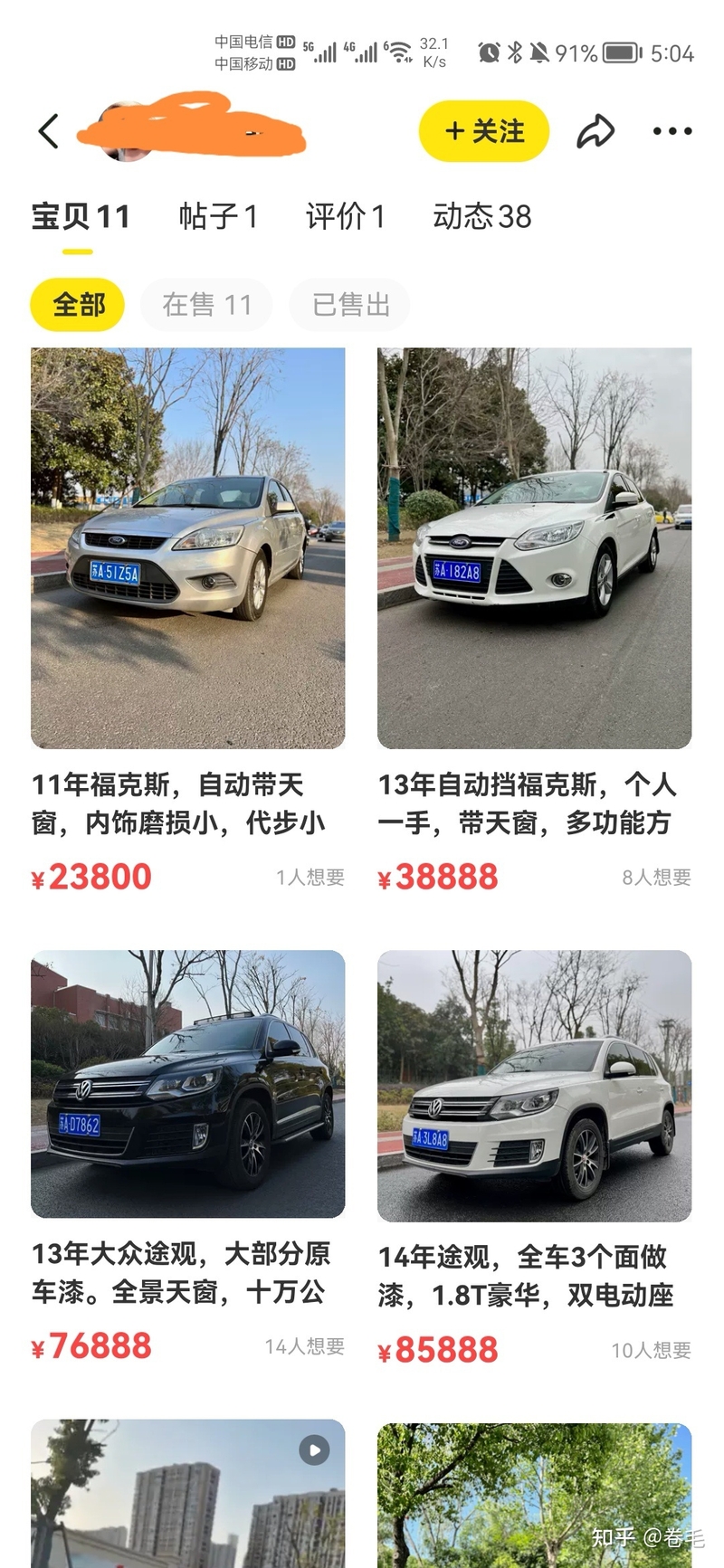 新手想买二手车，求避坑?-12.jpg