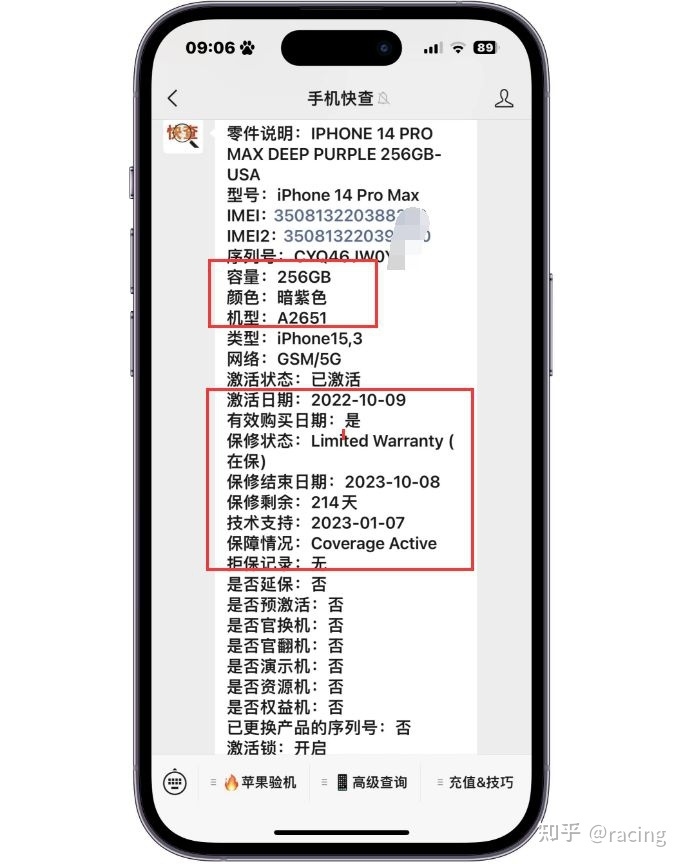 粉丝5500买美版iPhone14Pro Max，价格低，性能好，缺点 ...-4.jpg