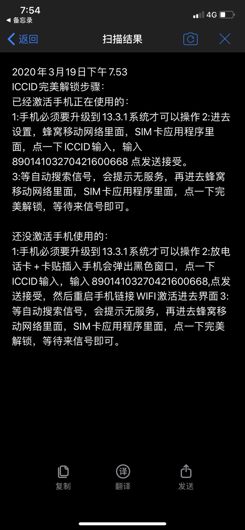 卡贴机完美解锁漏洞被封堵？华强北有锁机商家赔的底裤也没 ...-1.jpg