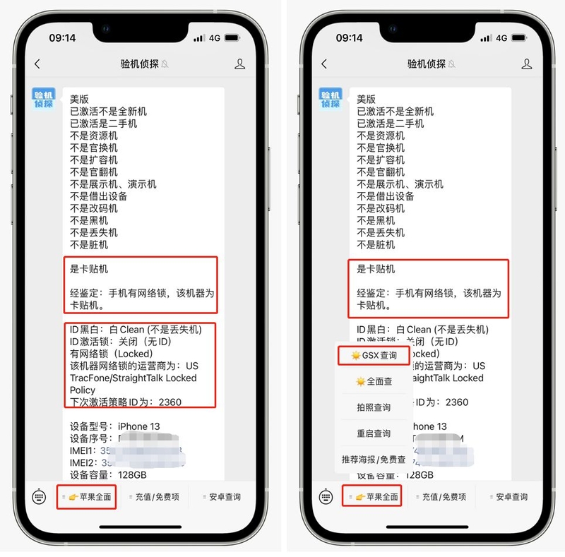 同事3K入手iPhone13，结果被媳妇赶出家门！-1.jpg