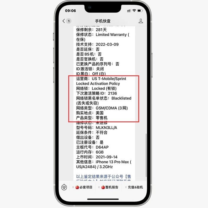 入手美版iPhone13ProMax，网络黑白显示“失窃模式”是什么 ...-3.jpg