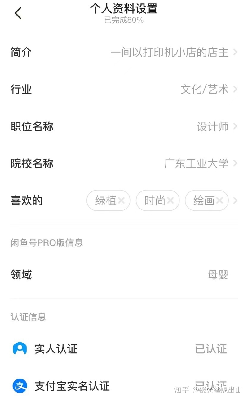 想做闲鱼却不出单？看了很多粉丝的闲鱼，发现一开始就没做 ...-3.jpg