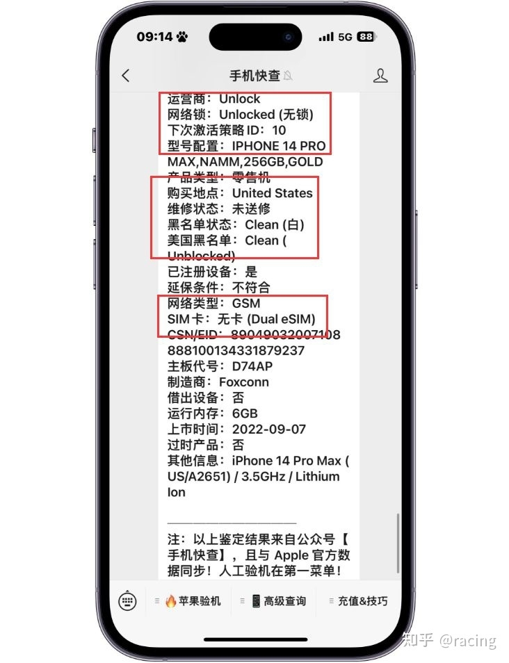 网友7100买美版iPhone14Pro Max，评论：不值，不如买 ...-4.jpg