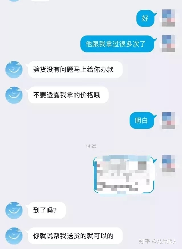 华强北，这个骗局屡屡发生，请务必引以为戒！-13.jpg