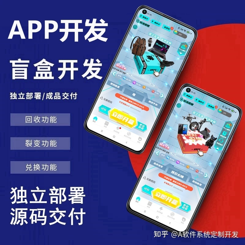 盲盒APP排行榜 盲盒APP推荐哪个比较好？-1.jpg