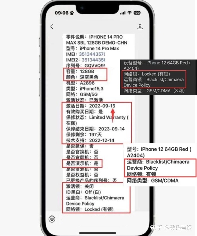 比有锁机/监管机还可怕，苹果“拉黑设备”听说过吗？无法激活 ...-3.jpg