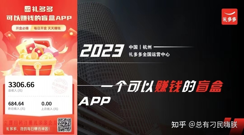山东礼多多盲盒，寄售模式再创盲盒新高度-1.jpg